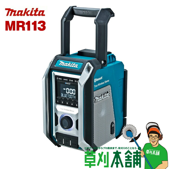 楽天市場】マキタ(makita) MR300 充電機能付ラジオ(青/黒) 10.8V/14.4V 楽天市場】マキタ(makita) MR300 充電機能付ラジオ(青/黒) 10.8V/14.4V