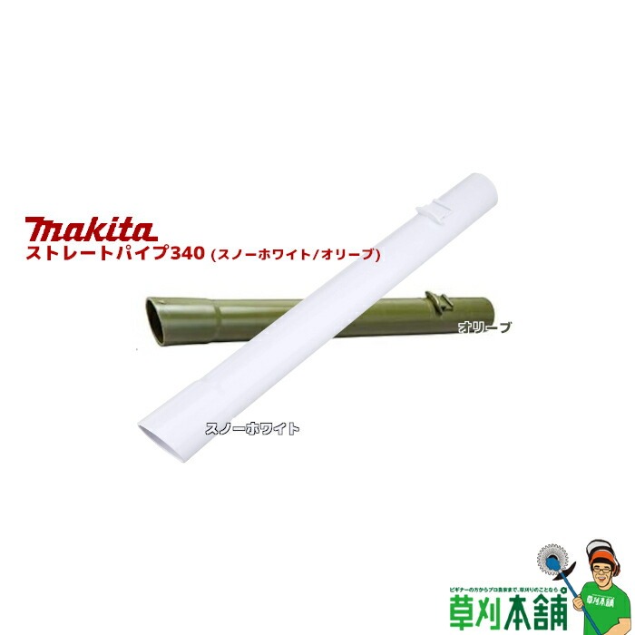 楽天市場】マキタ(makita) フロア・カーペットノズル (スノーホワイト