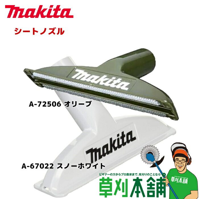 市場 マキタ ロック付クリーナ用伸縮フレキシブルホース