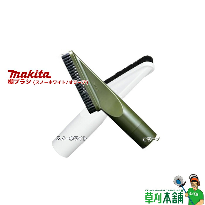 てつおさん専用 Amazon.com: makita (Makita) Dust Nozzle Set for 194202 – 9 : Patio