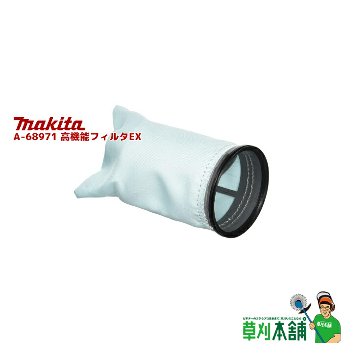 マキタ　HEPAフィルタ　２０個 70726f647563742f696d6730332f6d