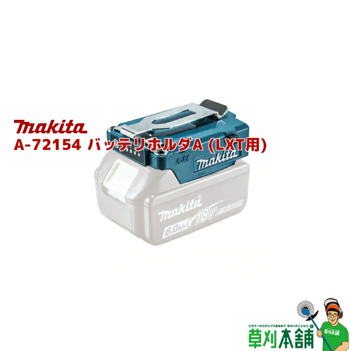 楽天市場】マキタ(makita) DC40RA 40Vmax用 充電器 : ヤマタカ