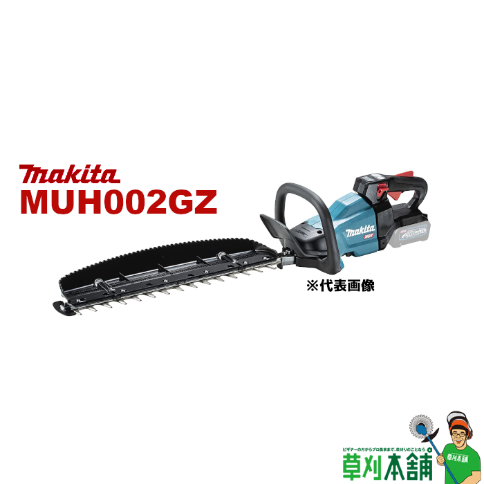 玄関先迄納品 マキタ makita MUH503SDZ 充電式ヘッジトリマ 18V 500mm 片刃式 特殊コーティング刃 本体のみ  orchidiapharma.com