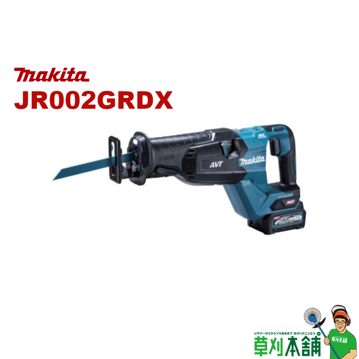 楽天市場】マキタ(makita) JR187DRGX 充電式レシプロソー 充電器 