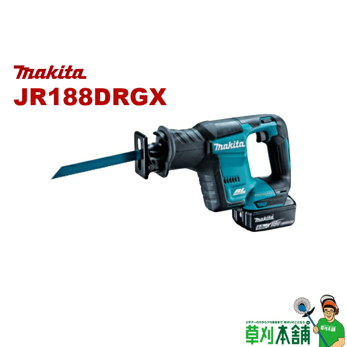 楽天市場】マキタ(makita) JR187DRGX 充電式レシプロソー 充電器 