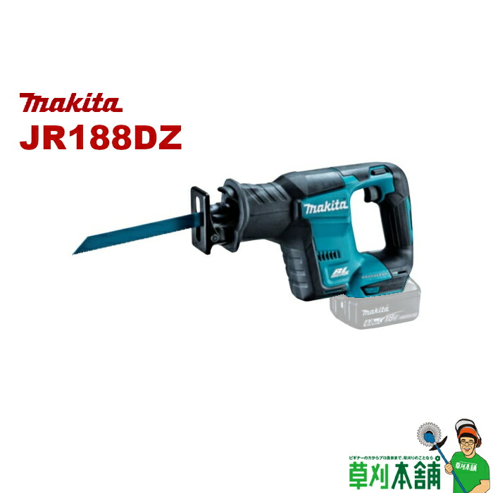 makita マキタ コードレス レシプロソーJR001GRDX バッテリー2個 マキタ マキタ(makita) JR001GRDX 充電式レシプロソー 40Vmax