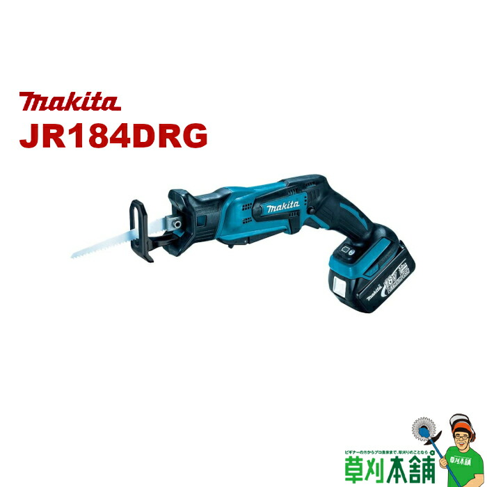 楽天市場】マキタ(makita) JR187DRGX 充電式レシプロソー 充電器 