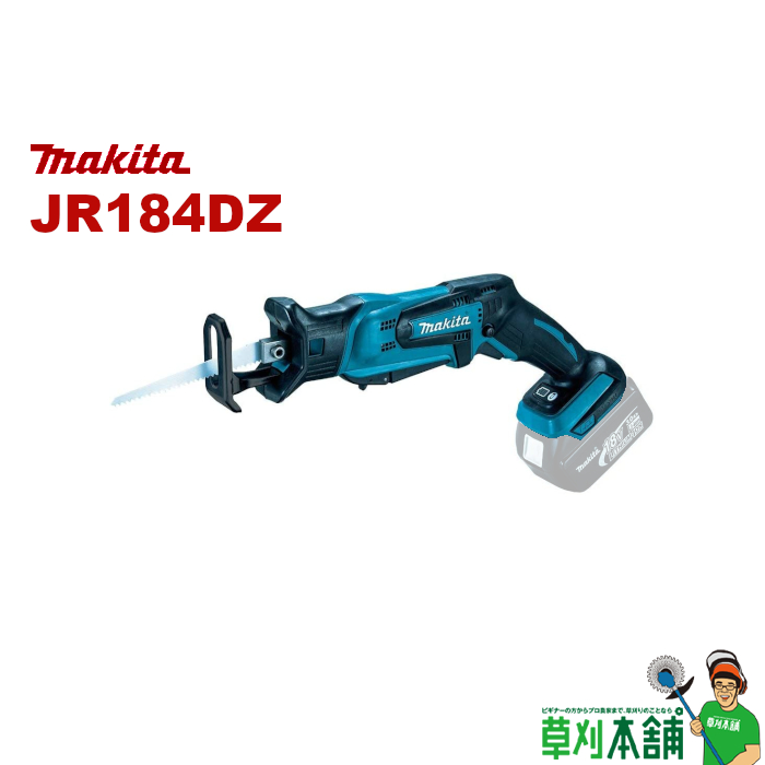 楽天市場】マキタ(makita) JR188DRGX 充電式レシプロソー 充電器