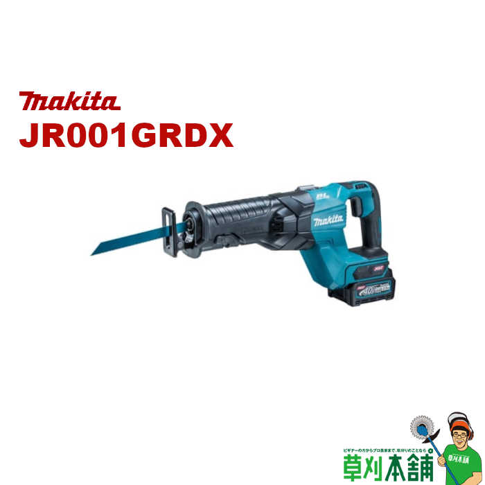 楽天市場】マキタ(makita) JR187DRGX 充電式レシプロソー 充電器 