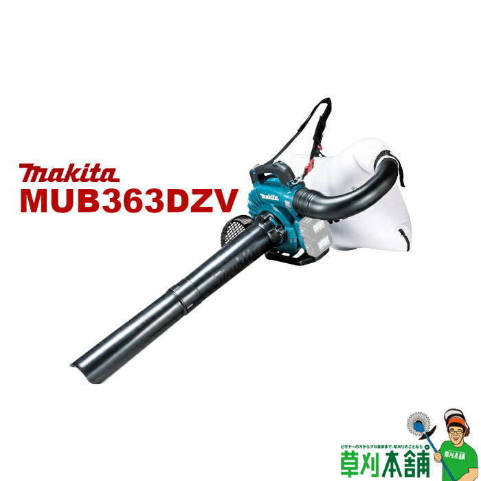 楽天市場】マキタ(makita) MUB363DG2V 充電式ブロワ バキュームキット