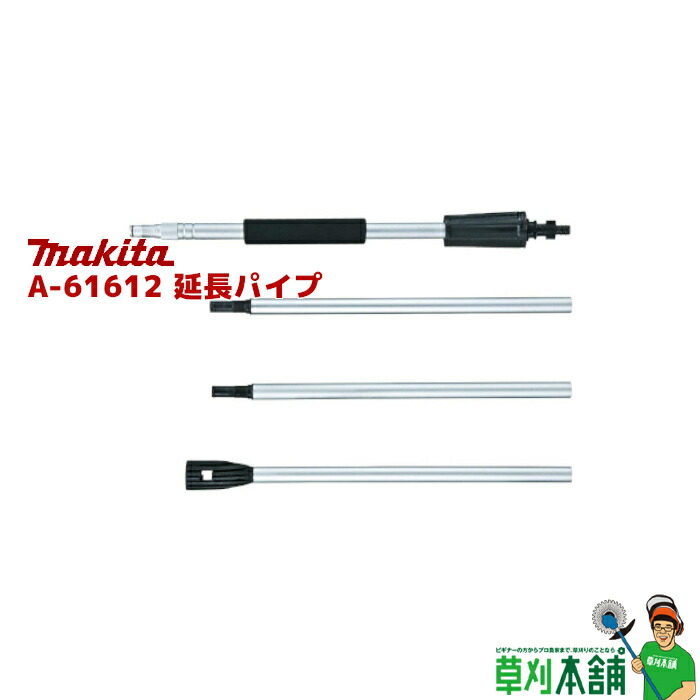 SALE／98%OFF】 マキタ アダプタパイプ 84-75 A-70932 ブロワ 集じん機用 適用モデル:MUB184D makita  discoversvg.com