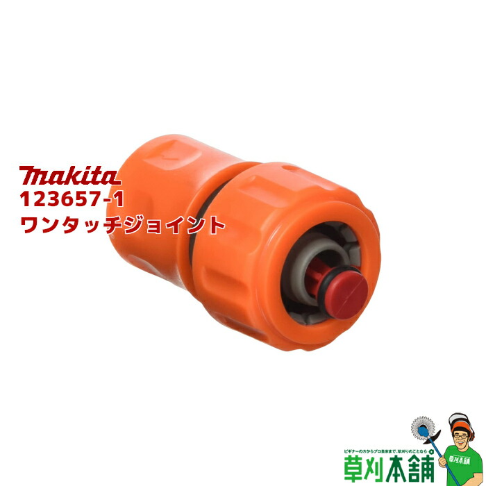 楽天市場】マキタ(makita) 123661-0 ホースクランプ : ヤマタカナモノ