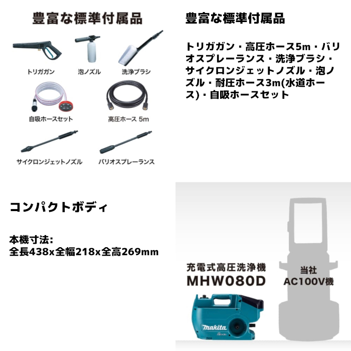 マキタ(makita) MHW080DZK 充電式高圧洗浄機 本体のみ 36V(18V 18V