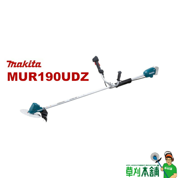 通販 マキタ makita MUR190UDZ 充電式草刈機 Uハンドル 標準棹 本体のみ orchidiapharma.com