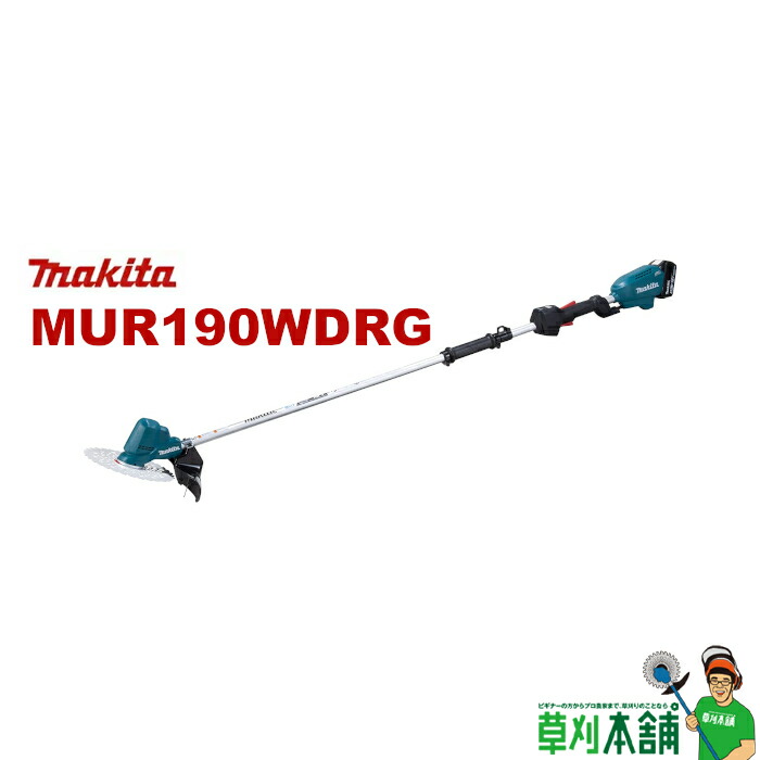 楽天市場】マキタ(makita) MUR190UDRG 充電式草刈機 Uハンドル(標準棹) 18V6Ahバッテリ1本・充電器付 :  ヤマタカナモノ楽天市場店