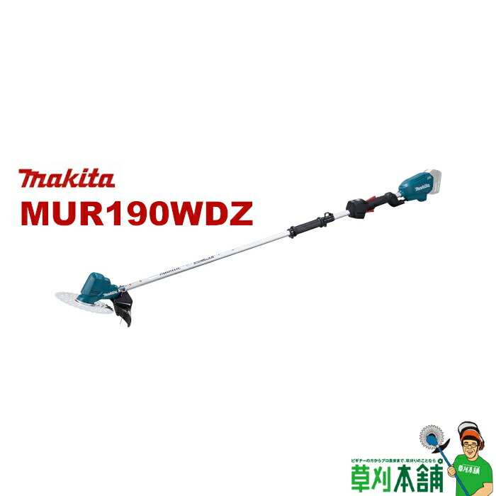 楽天市場】マキタ(makita) MUR190LDRG 充電式草刈機 ループハンドル