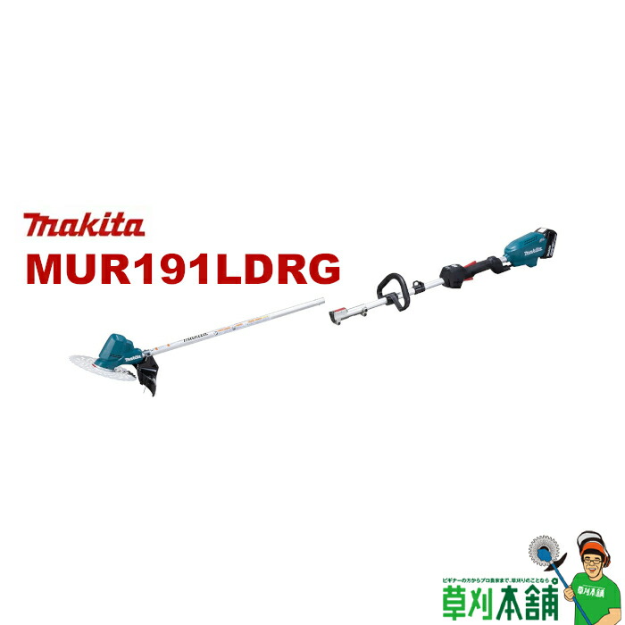 楽天市場】マキタ(makita) MUR191UDRG 充電式草刈機 Uハンドル(分割棹