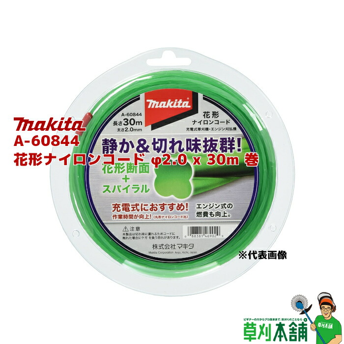 楽天市場】マキタ(makita) A-72861 シュレッダー刃 外径:φ270mm : ヤマタカナモノ楽天市場店