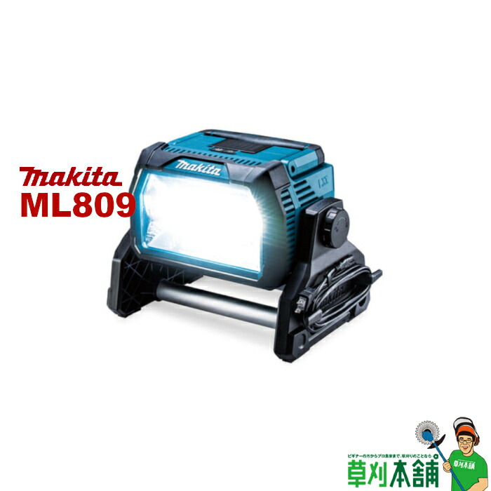 マキタ(makita) ML811 充電式スタンドライト 14.4 V/18V/AC100V