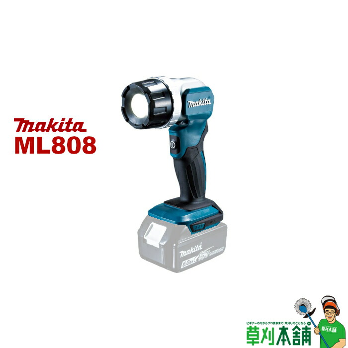 楽天市場】マキタ(makita) ML812 充電式フラッシュライト 14.4V/18V 