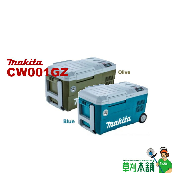 楽天市場】マキタ(makita) CW003GZ 充電式保冷温庫 (青/オリーブ) 内容