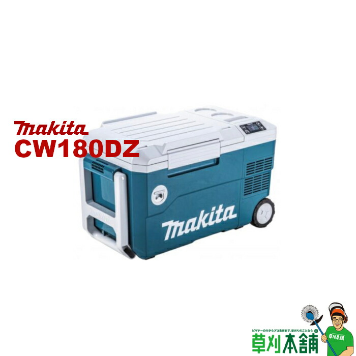 人気ジャンル マキタ(Makita) 充電式保冷温庫 18V CW180DZ クーラーボックス