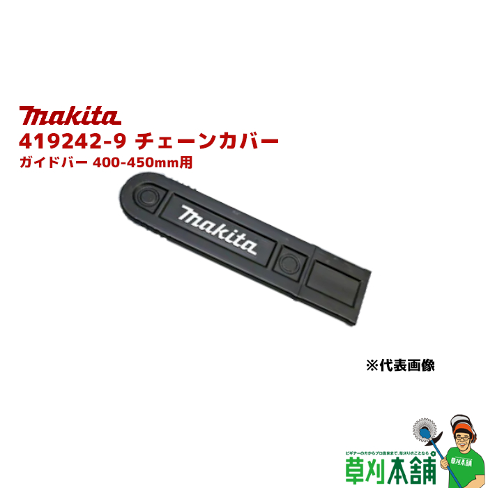 楽天市場】マキタ(makita) A-65610 シャーブレード堅枝替刃 下刃 切断 
