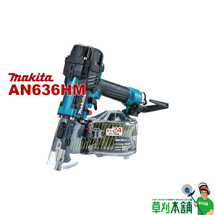 楽天市場】マキタ(makita) AT451H 高圧フロアタッカ(赤) ステープル幅(MA線)4mm ステープル長:〜50mm :  ヤマタカナモノ楽天市場店