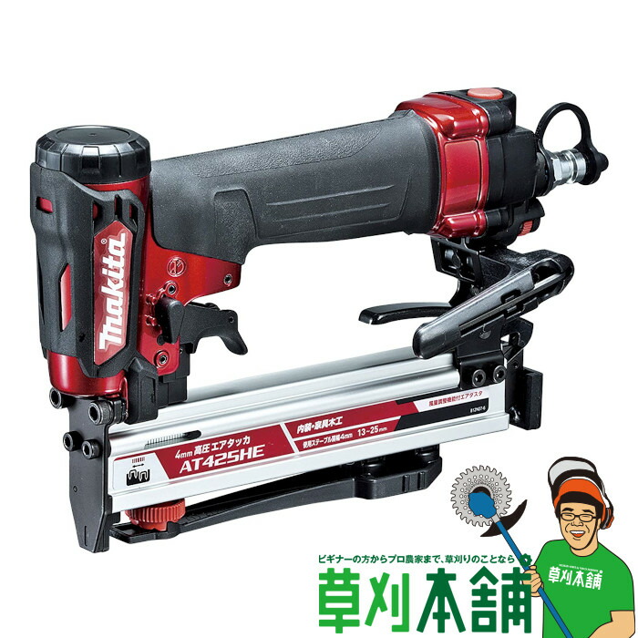 マキタ makita AT451HM ステープル長:〜50mm ステープル幅 高圧フロアタッカ MA線 4mm 青