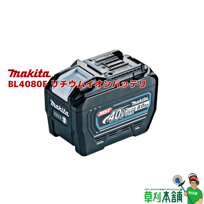 【楽天市場】マキタ(makita) A-69939 BL4040 40Vmaxリチウム