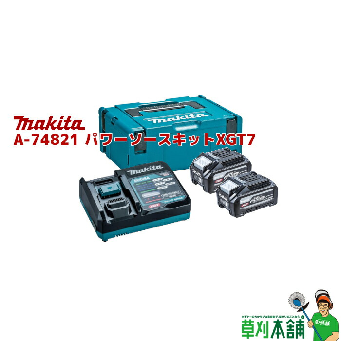 楽天市場】マキタ(makita) A-71978 パワーソースキットXGT3 楽天市場】マキタ(makita) A-71978 パワーソースキットXGT3