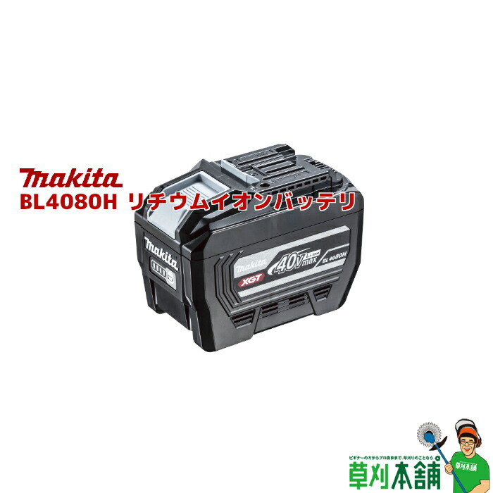 みー様 楽天市場】マキタ A-73368 BL4080F 40VMax 8.0Ah バッテリー : 家