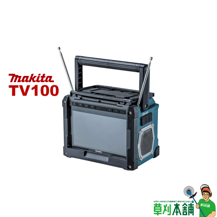 マキタ makita TV100 AC100V 本体のみ 14.4V 充電式ラジオ付テレビ 18V