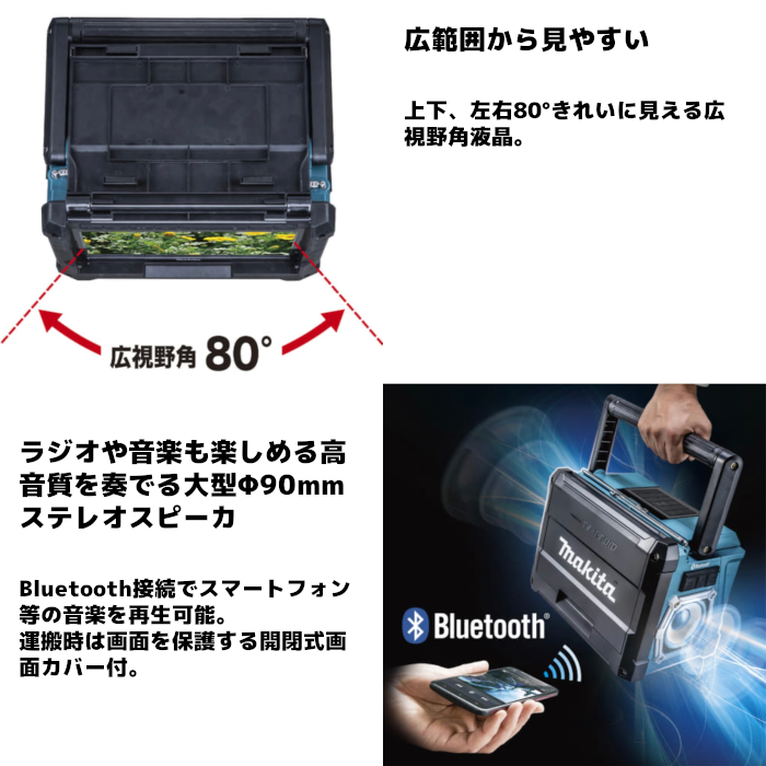 マキタ(makita) TV100 充電式ラジオ付テレビ 本体のみ 18V AC100V