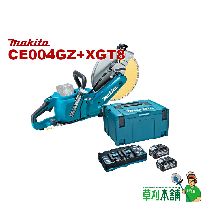 草刈本舗一風変わった CE004GZ+XGT8 申し受ける式パワーカッタ バッテリ(BL4040F)x2 2口申し受ける器(DC40RB) 書き割り