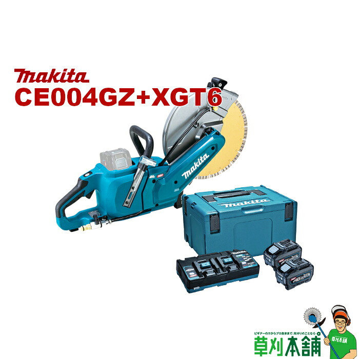 草刈本舗一風変わった CE004GZ+XGT6 申し受ける式パワーカッタ バッテリ(BL4050F)x2 2口申し受ける器(DC40RB) 書き割り