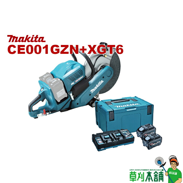 草刈本舗事あたらしい書き割り CE001GZN+XGT6 申し受ける式パワーカッタ バッテリ(BL4050F)x2 2口申し受ける器(DC40RB) 書き割り