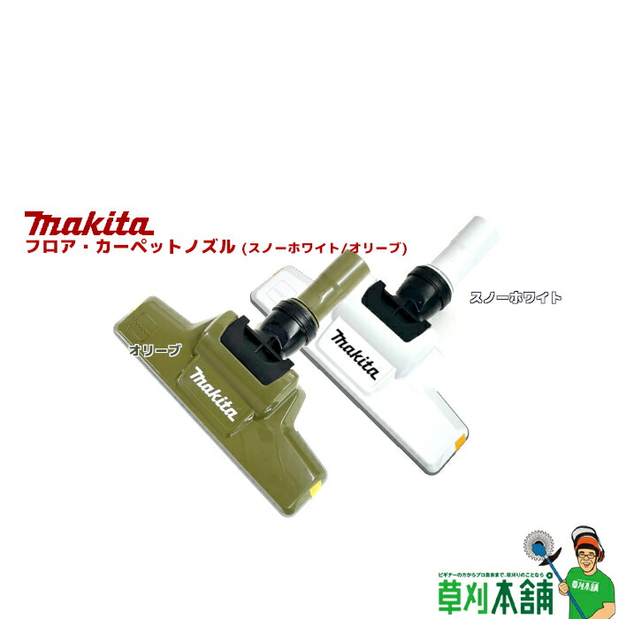 Jana　差額分 Amazon | マキタ(Makita) ダストノズルセット品 194202-9 | 丸ノコ