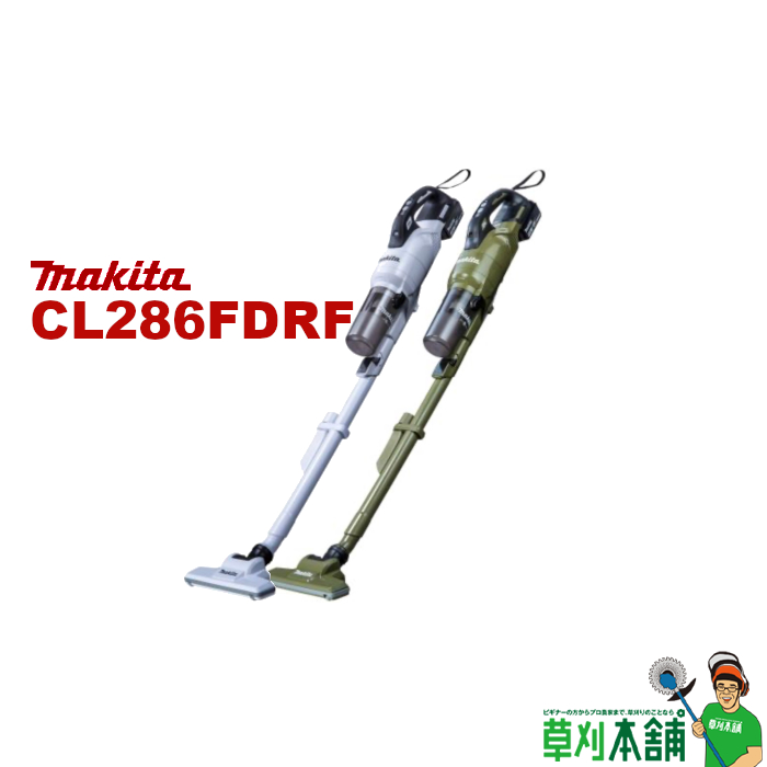 【楽天市場】マキタ(makita) CL003GZ 充電式クリーナー(スノー