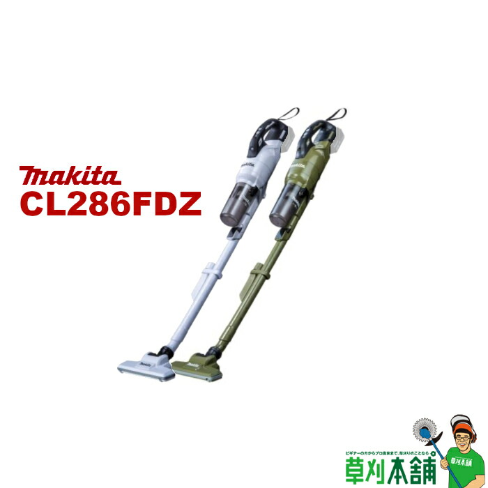 楽天市場】マキタ(makita) CL284FDZ 充電式クリーナー(スノーホワイト