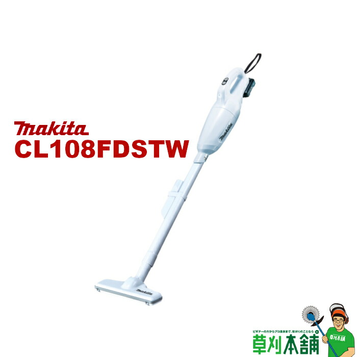 楽天市場】マキタ CL108FDSTW 充電式クリーナー 10.8V セット品