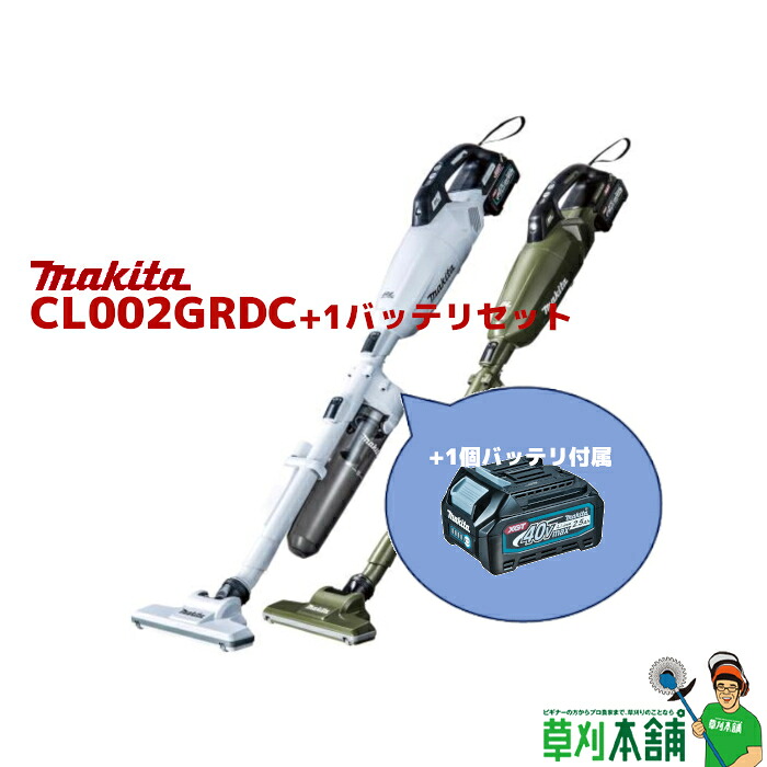 草刈本舗オリジナル CL002GRDC+1BAT 充電式クリーナー(スノーホワイト/オリーブ) 40Vmax サイクロンアタッチメント付 +1バッテリ(40V2.5Ah)付|ヤマタカナモノ店