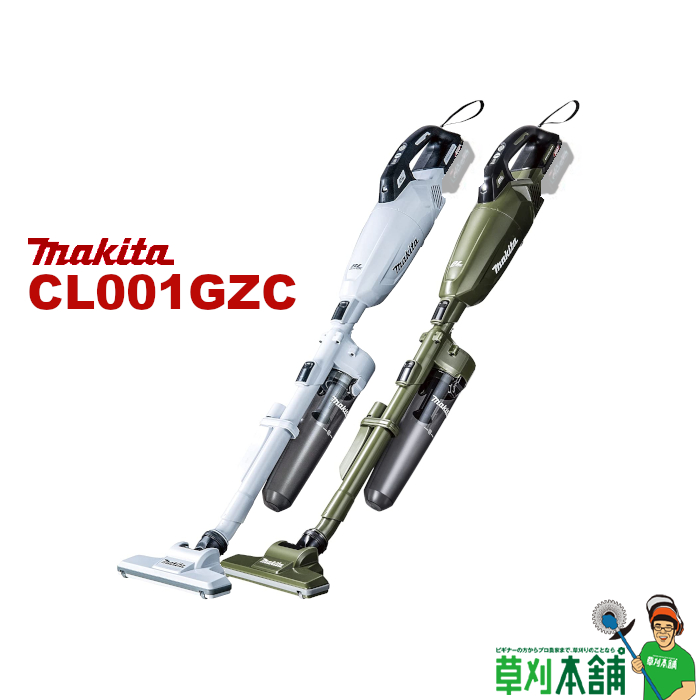 【楽天市場】マキタ(makita) CL002GZ 充電式クリーナー(スノー