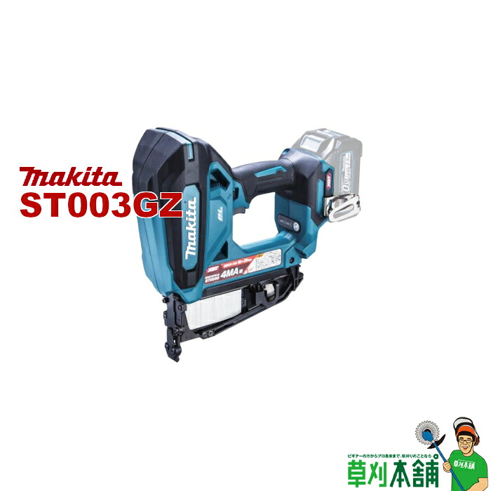 マキタ(makita) ST003GZ 充電式フロアタッカ 40Vmax 本体のみ｜ヤマタカナモノ店