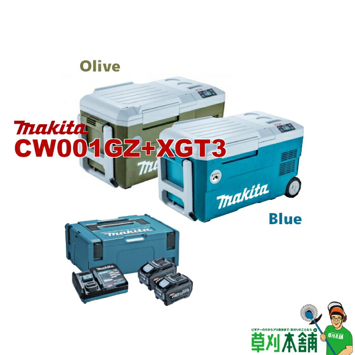 楽天市場】マキタ(makita) CW001GZ 充電式保冷温庫 (青/オリーブ