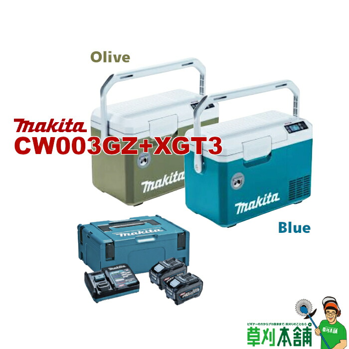 草刈本舗目あたらしい仕掛ける CW003GZ+XGT3 申し受ける式保冷ややかさ庫 7L(青/オリーブ) バッテリ(BL4050F)x2 1口申し受ける器(DC40RA) 仕掛ける