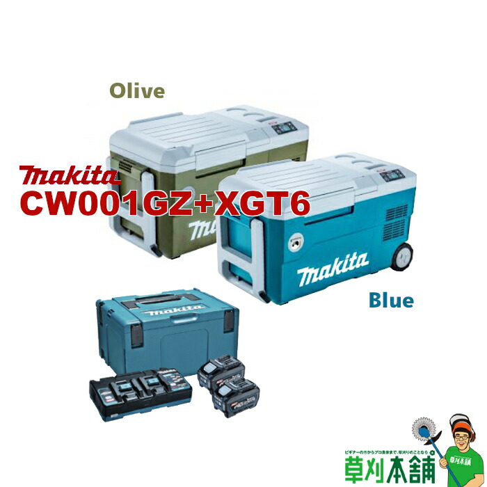 Makita - △△MAKITA マキタ 保冷温庫 コードレス式 cw001gz グリーン 18v 楽天市場】マキタ makita 充電式保冷温庫 CW001GZ[青]/40Vmax