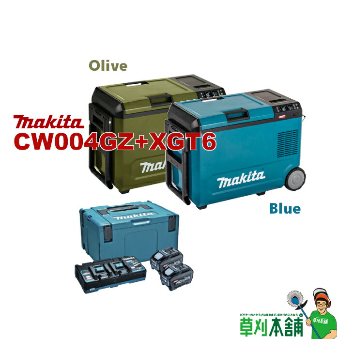 マキタ｜Makita マキタ 充電式保冷温庫 CW004GZ 楽天市場】【在庫限り】◇ マキタ 充電式保冷温庫 CW004GZ (本体