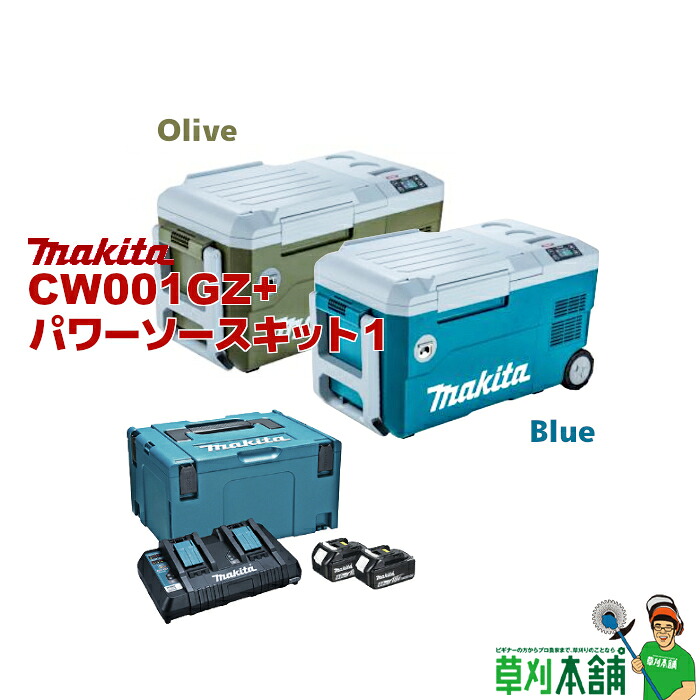 草刈本舗目あたらしい仕掛ける CW001GZ+PSK1 申し受ける式保冷ややかさ庫 20L(青/オリーブ) バッテリ(BL1860B)x2 2口申し受ける器(DC18RD) 仕掛ける