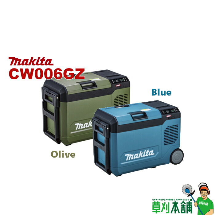 マキタ(makita) CW006GZ 申し受ける式保冷ややかさ庫 (青/オリーブ) 内収容能力:23L